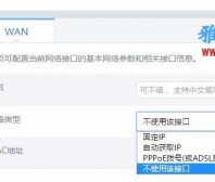 mtk7621刷高恪多拨分流与网速叠加,一ip一出口教程