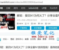 bilibili 网页版如何下载视频到本地（不用下载工具）