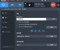 Bandicam视频录制神器5.0.2绿色特别版录屏软件