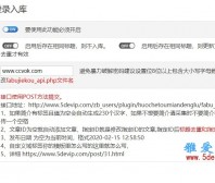 Z-Blog免登录发布插件_雅爱笔记