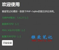 PHP留言板源码