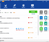 WiseCare365中文绿色特别版_5.5.2.547