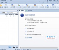 火车头采集器V9内网加密狗版(高铁采集器)