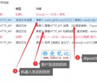 可爱猫5.0插件雅爱HTTP_API说明