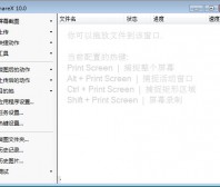 ShareX(高级截图工具)中文版v13.4 最新中文版