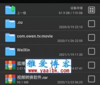 RAR 6.00.97 手机解压缩软件