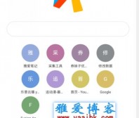 Via浏览器 4.1.6 小巧功能全面的手机浏览器