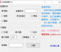 NX外挂,计算UG斜坡角