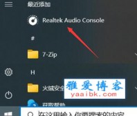 宏碁笔记本插上耳机后麦克风还是用笔记本自带的