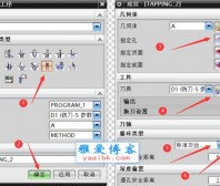 NX攻丝NX攻牙UG攻丝UG攻牙