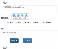 在线加密解密 采用Crypto-JS实现