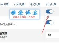 Z-Blog1.7使用api发布文章,Z-Blog1.7火车采集器发布模块