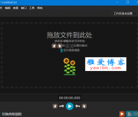 视频无损分割LosslessCut v3.54中文绿色便携版