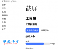 截屏离线OCR搜索翻译以图搜图 eSearch 1.10.0