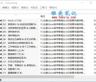 Everything_1.4.1.935中文绿色版