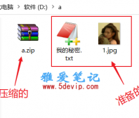如何把文件加密到图片中,图片加密