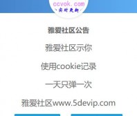 一款简单好看弹窗公告源码