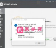 永久激活LTSC 2019 Windows10永久激活