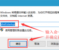 Win10添加开机启动项