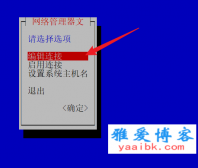 随身WiFi棒子刷Debian不能上网,电脑USB不能联网,连接WiFi方法